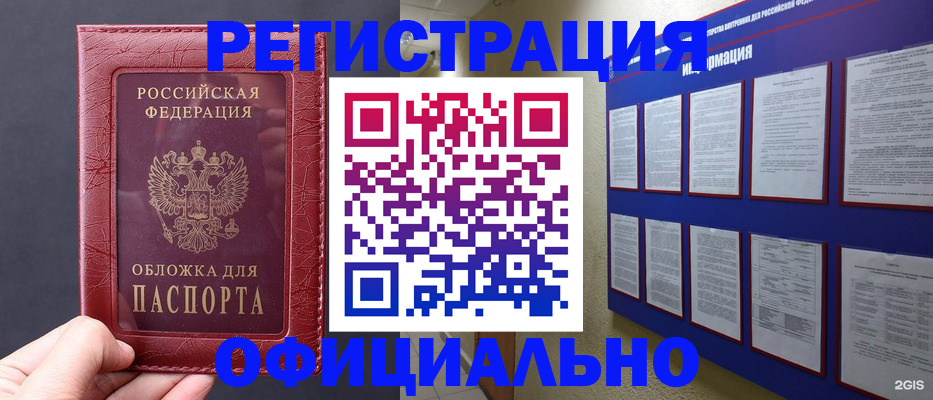 временная регистрация адрес в Лобне
