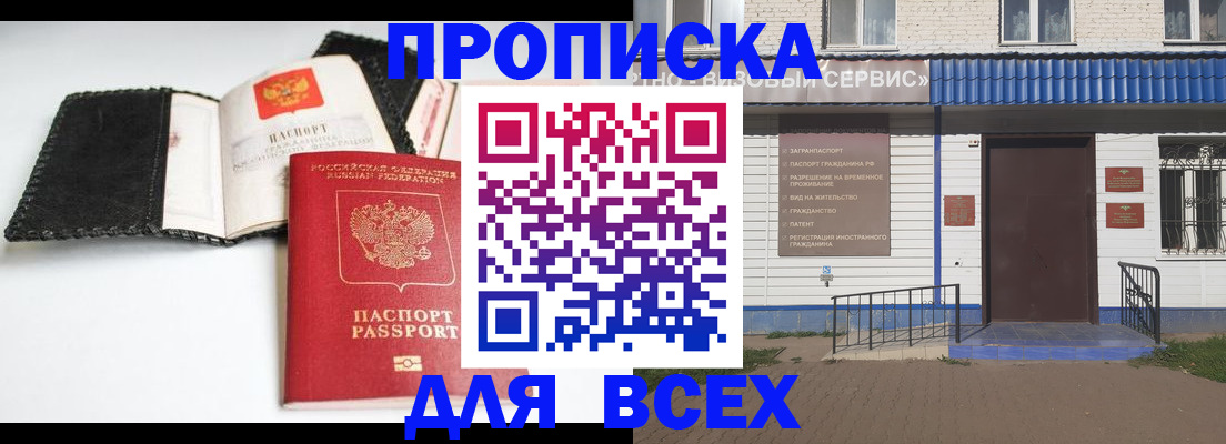 временная регистрация законно в Лобне