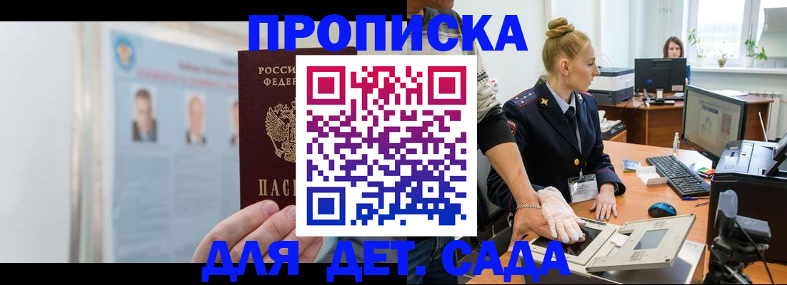 регистрация для школы в Лобне