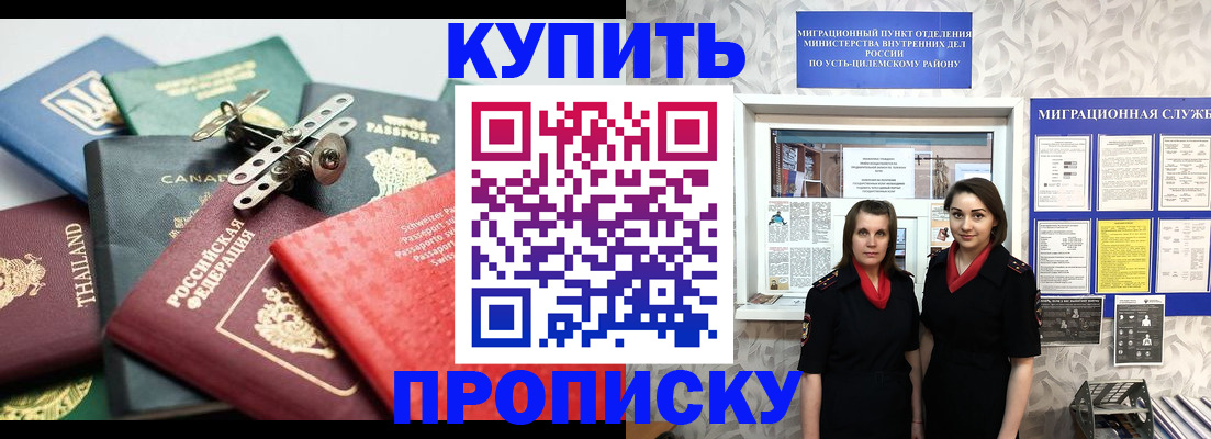 прописка ребенка в Лобне