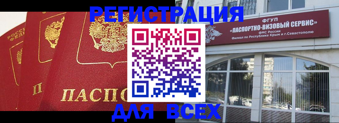 временная регистрация надежно в Лобне