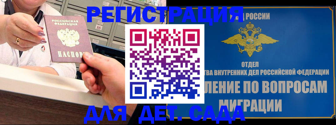 прописка от собственника в Лобне